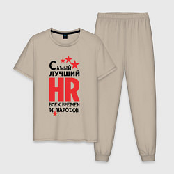 Пижама хлопковая мужская Самый лучший HR, цвет: миндальный