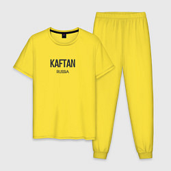 Пижама хлопковая мужская Kaftan, цвет: желтый