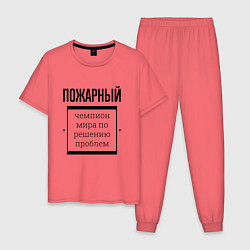 Пижама хлопковая мужская Пожарный чемпион, цвет: коралловый