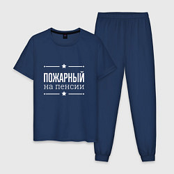 Пижама хлопковая мужская Пожарный на пенсии, цвет: тёмно-синий