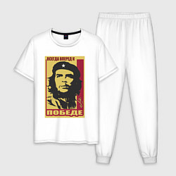 Пижама хлопковая мужская Че Гевара - всегда к победе из газеты Granma 1960, цвет: белый