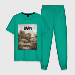 Пижама хлопковая мужская Ivan дом у озера, цвет: зеленый