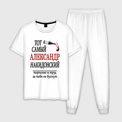 Пижама хлопковая мужская Александр Накидонский, цвет: белый