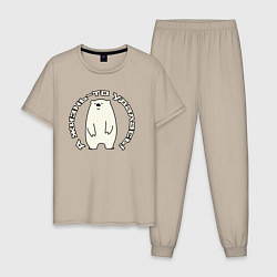 Пижама хлопковая мужская Медвежье счастье, цвет: миндальный
