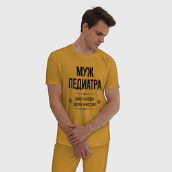 Пижама хлопковая мужская Муж педиатра два профи, цвет: горчичный — фото 2