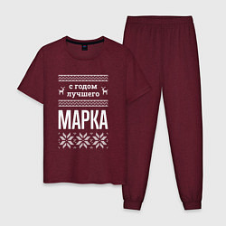 Пижама хлопковая мужская С годом Марка, цвет: меланж-бордовый
