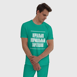 Пижама хлопковая мужская Нормальный таргетолог нереально, цвет: зеленый — фото 2