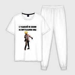 Пижама хлопковая мужская С улыбкой по жизни, цвет: белый