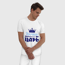 Пижама хлопковая мужская Ирочкин царь, цвет: белый — фото 2