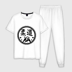 Пижама хлопковая мужская Дзюдо символ, цвет: белый