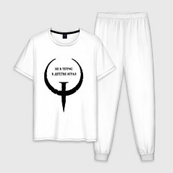 Пижама хлопковая мужская Играл в детстве в Quake, цвет: белый
