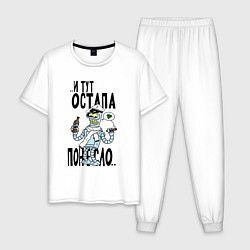 Пижама хлопковая мужская Остапа понесло, цвет: белый