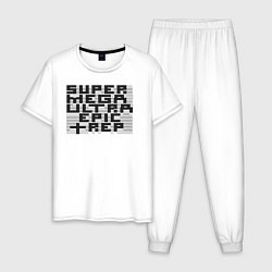 Мужская пижама Пиксельный Super Mega Ultra Epic Rep - ASCII арт,
