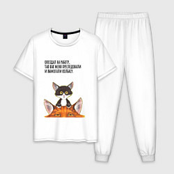 Мужская пижама Вымогали колбасу