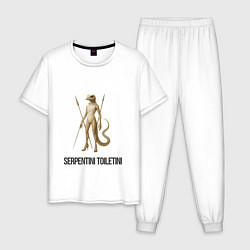 Пижама хлопковая мужская Serpentini Toiletini, цвет: белый