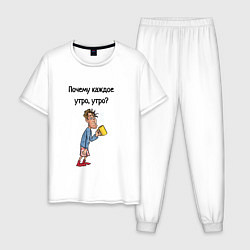 Мужская пижама Не люблю рано вставать