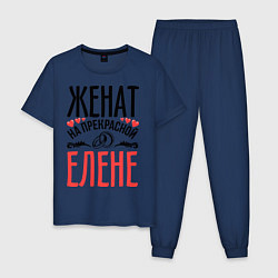 Мужская пижама Женат на Елене