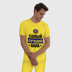 Пижама хлопковая мужская Самый лучший папа, цвет: желтый — фото 2