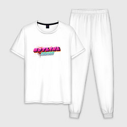 Пижама хлопковая мужская Hotline Miami 2, цвет: белый