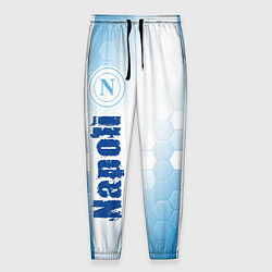 Мужские брюки SSC NAPOLI Napoli Соты