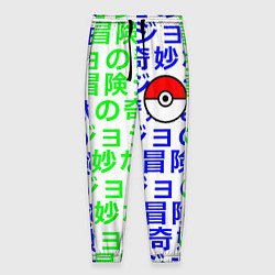 Брюки на резинке мужские Pokemon japan pattern, цвет: 3D-принт