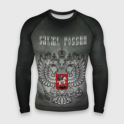 Рашгард мужской Служу России: серебряный герб, цвет: 3D-принт