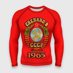 Мужской рашгард Сделано в 1965 СССР