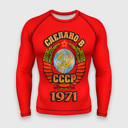 Мужской рашгард Сделано в 1971 СССР