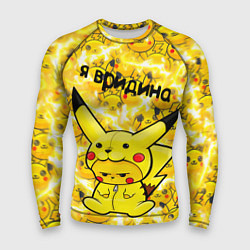 Мужской рашгард PIKACHU