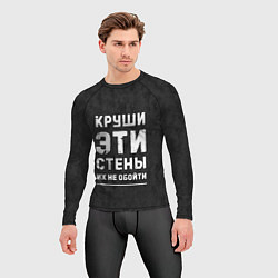 Рашгард мужской Круши эти стены, цвет: 3D-принт — фото 2