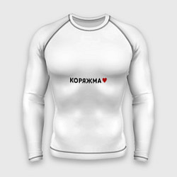 Рашгард мужской Коряжма love black V, цвет: 3D-принт