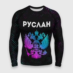 Мужской рашгард Руслан Россия