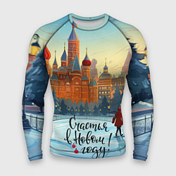 Рашгард мужской Счастья в новом году, цвет: 3D-принт