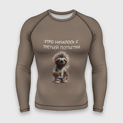 Рашгард мужской Ленивец с кружкой кофе: утро началось с третьей по, цвет: 3D-принт