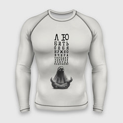 Рашгард мужской Ленивец: любить нужно себя вчера сегодня завтра, цвет: 3D-принт