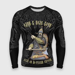 Рашгард мужской Один в поле воин если он по-русски скроен, цвет: 3D-принт