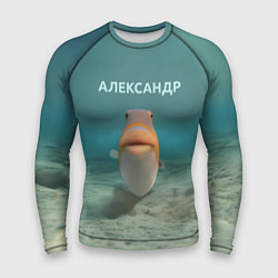 Рашгард мужской Рыба - Александр, цвет: 3D-принт