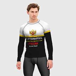 Рашгард мужской Бури обратятся к славе России Ушаков арт флаг, цвет: 3D-принт — фото 2