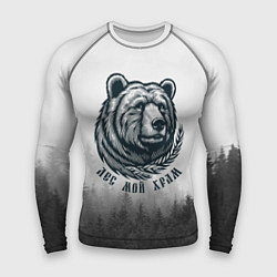 Рашгард мужской Лес мой храм - медведь бог лесов, цвет: 3D-принт