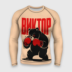 Мужской рашгард Медведь-боксёр