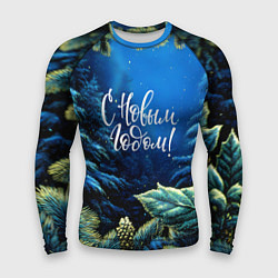 Мужской рашгард С новым годом - елочные ветки