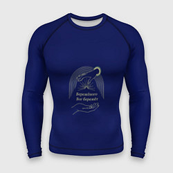 Мужской рашгард Бережёного бог бережёт синий с золотистым