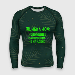 Рашгард мужской Ошибка 404 Новогоднее настроение не найдено, цвет: 3D-принт