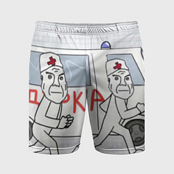Шорты спортивные мужские Дурка мем скорая, цвет: 3D-принт