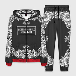 Мужской костюм Нейромонах Феофан