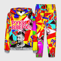 Костюм мужской Руки Вверх, цвет: 3D-меланж
