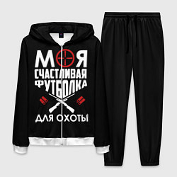 Мужской костюм Моя счастливая футболка для охоты