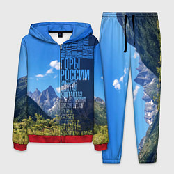 Мужской костюм Перечень гор России