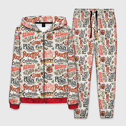 Мужской костюм Нецензурные слова