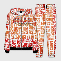 Мужской костюм КролСпорт